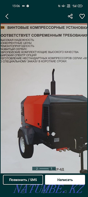 Газел газель газель Компрессор компрессор Тараз - изображение 3