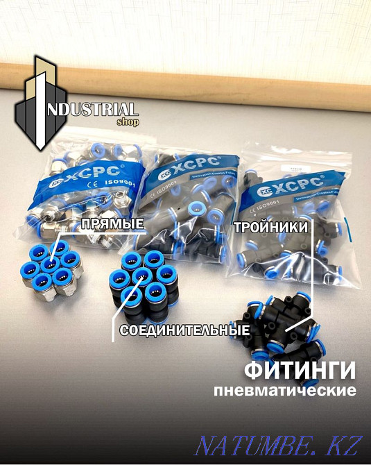 Pneumofitting Shymkent - photo 1