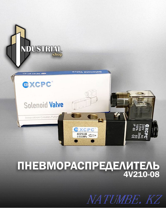 Пневмораспределитель Шымкент - изображение 1