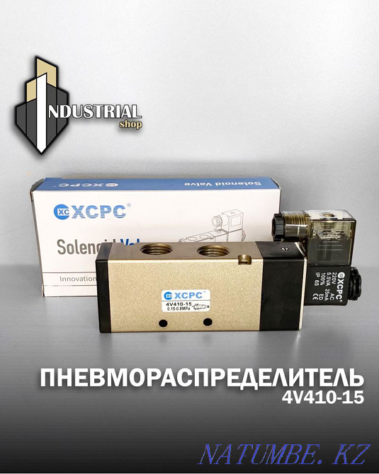 Пневмораспределитель Шымкент - изображение 3