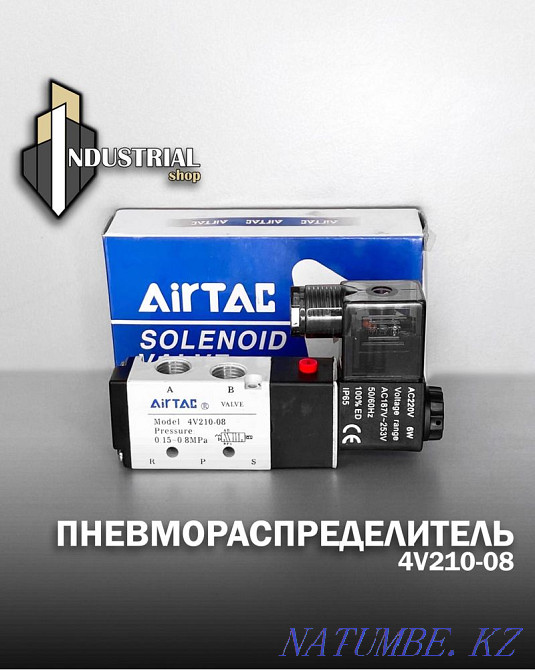 Пневмораспределитель Шымкент - изображение 8