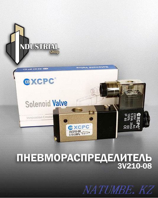 Пневмораспределитель Шымкент - изображение 2