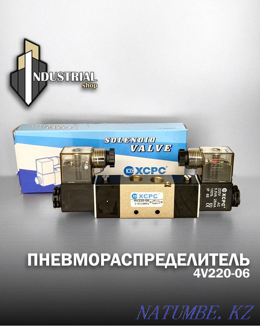 Пневмораспределитель Шымкент - изображение 4