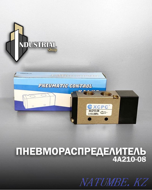 Пневмораспределитель Шымкент - изображение 5