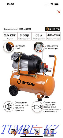 Компрессор Whirlwind 400/50  Тараз  - изображение 2