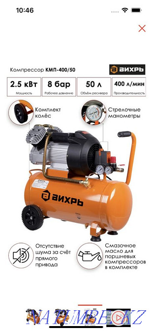 Компрессор Вихрь 400/50 Тараз - изображение 2