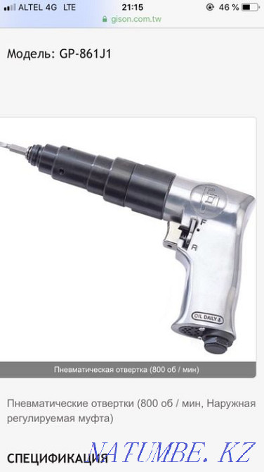 Sell airgun Aqtobe - photo 2