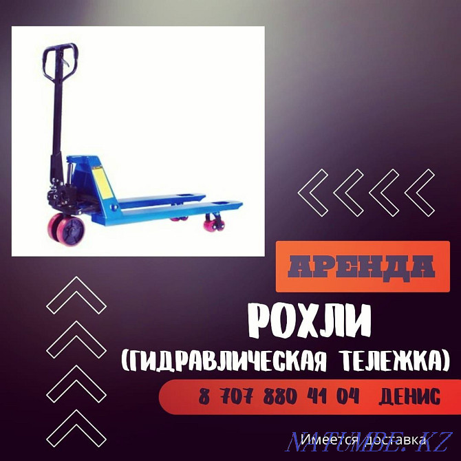 Rokhlya Uralsk hydraulic cart. Oral - photo 1