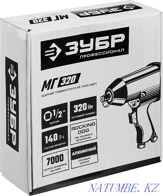 Гайковерт ударный пневматический МГ-320 пр-во ЗУБР Алматы - изображение 3