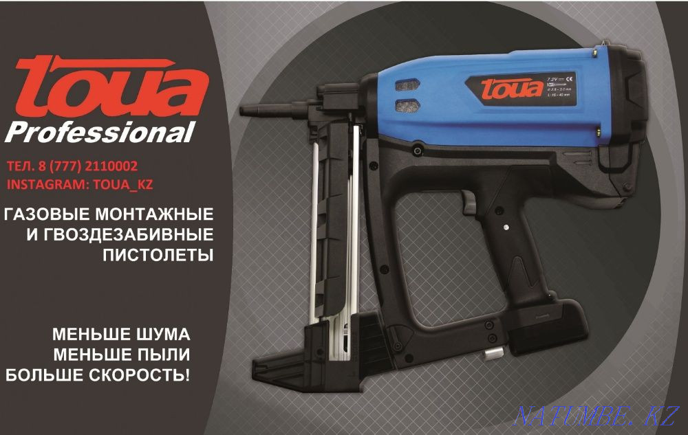 Toua GSN50 газ монтаждаушы мылтығы Алматыда Қазақстан Республикасы бойынша жеткізіліммен  Алматы - изображение 1
