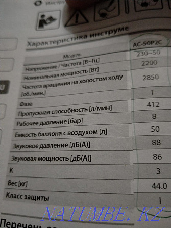 Продам компрессор для работы с пневматический инструментами Караганда - изображение 3