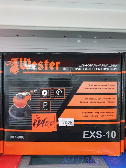 Sell pneumatic tools Karagandy - photo 1