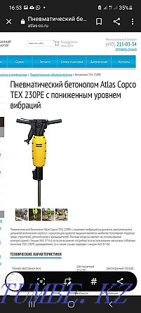 Sell pneumatic hammer Astana - photo 1