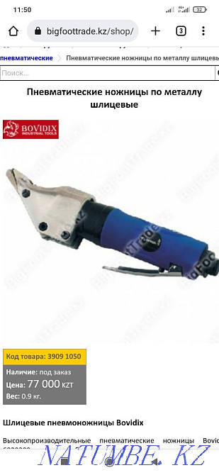 Slitted pneumoscissors Karagandy - photo 5