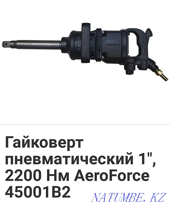 Гайковерт ударный AeroForce Астана - изображение 8