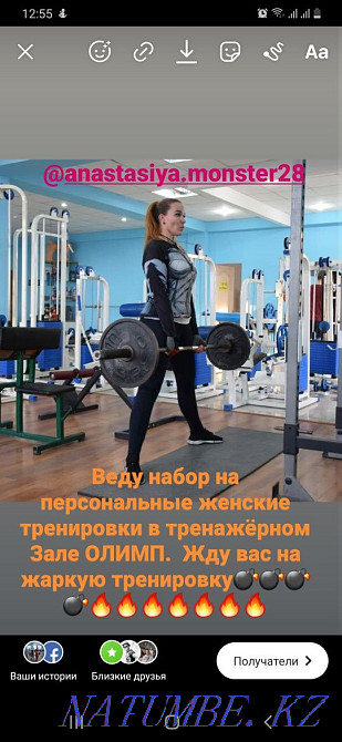 Тренажёрный зал ОЛИМП Атырау - изображение 1