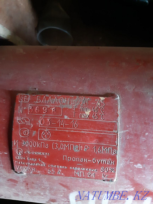 Продам газовый баллон Астана - изображение 2