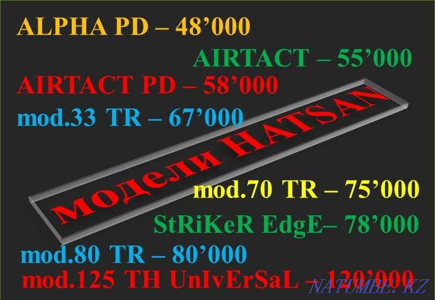 New "tools" Pneumatics model XaT SaN class TiR Almaty - photo 1