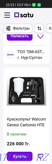 Walcom Carbonio 360 HTE clear Кызылорда - изображение 5