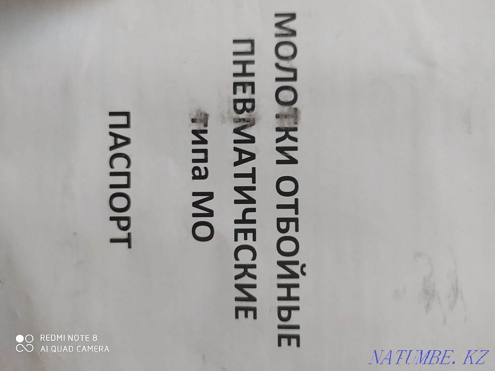 Отбойный молоток пневматический Павлодар - изображение 1