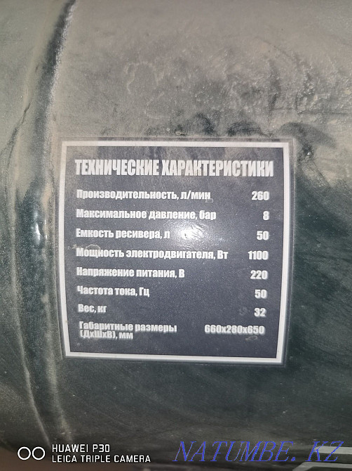Компрессор воздушный Жанаозен - изображение 3