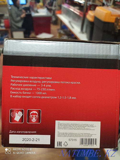 Краскопульт Краскораспылитель Matrix! Доставка! Рассрочка! KaspiRED! Астана - изображение 6