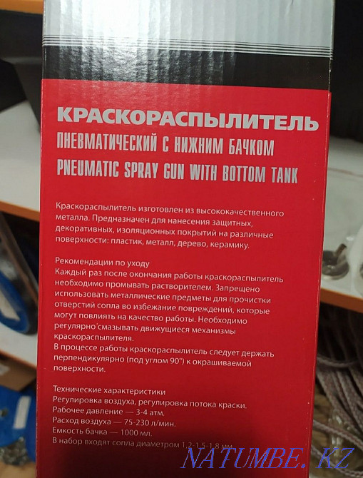 Краскопульт Краскораспылитель Matrix! Доставка! Рассрочка! KaspiRED! Астана - изображение 5