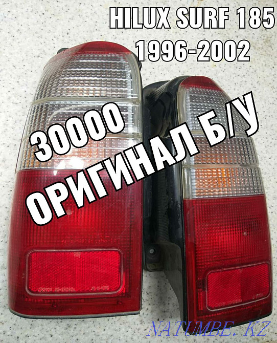 сурф сюрф hilux surf 185 задние фары стопы оригинал Актобе - изображение 1