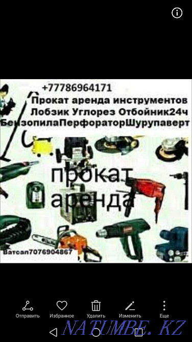 Hairdryer shtrabarez tile cutter chipper press jigsaw welding vacuum cleaner stepladder Astana - photo 1