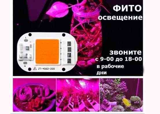 в лампы прожектора светильники СВЕТО-ДИОДЫ обычные и фито для растений Almaty