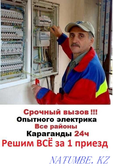 Promptly Urgently urgently qualified Elektrik 24h Karagandy - photo 1