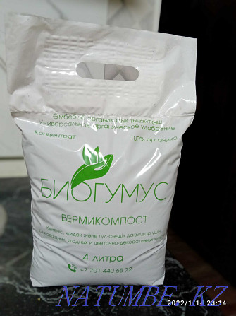 Biohumus fertilizer Astana - photo 1