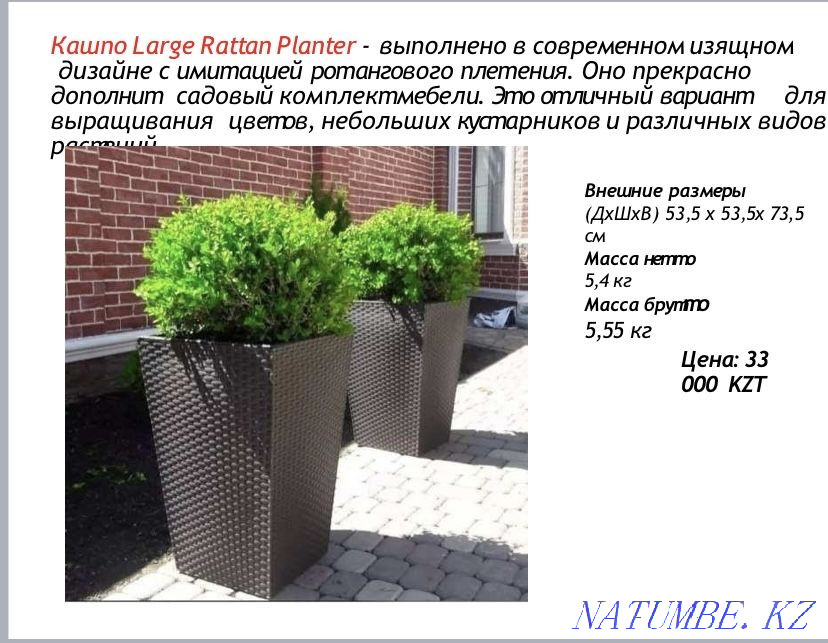 Кашпо Large Rattan Planter Абай - изображение 1