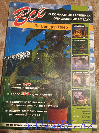 The book is all about indoor plants that purify the air Semey - photo 1