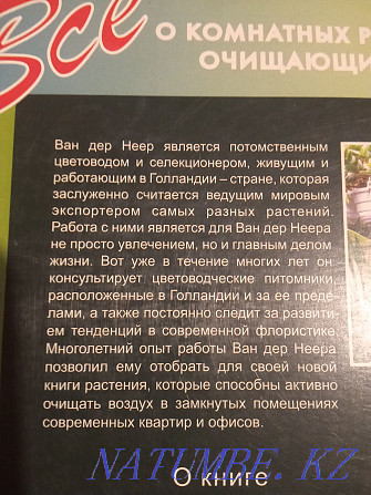 The book is all about indoor plants that purify the air Semey - photo 5