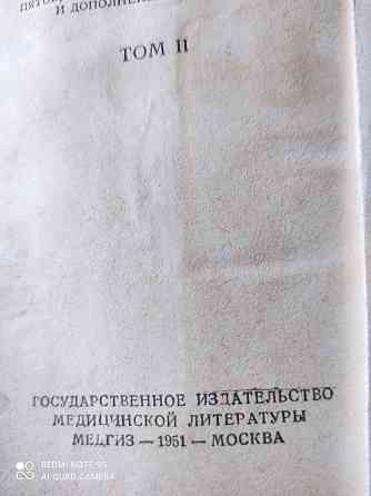 Продам советский часы и книгу терапевтический справочник Бостандык