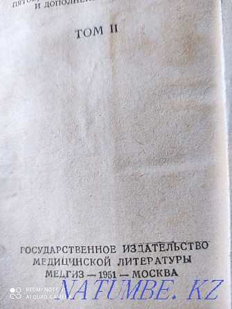 Продам советский часы и книгу терапевтический справочник Бостандык - изображение 6