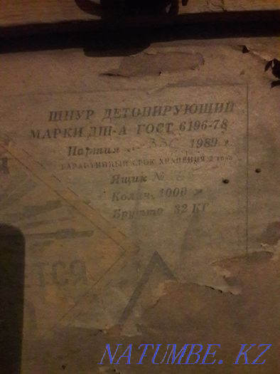 ящик 1989г. Лофт Классика Антиквариат Раритет Астана - изображение 7