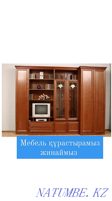 Хабарласы?ыздар?болса  - изображение 3