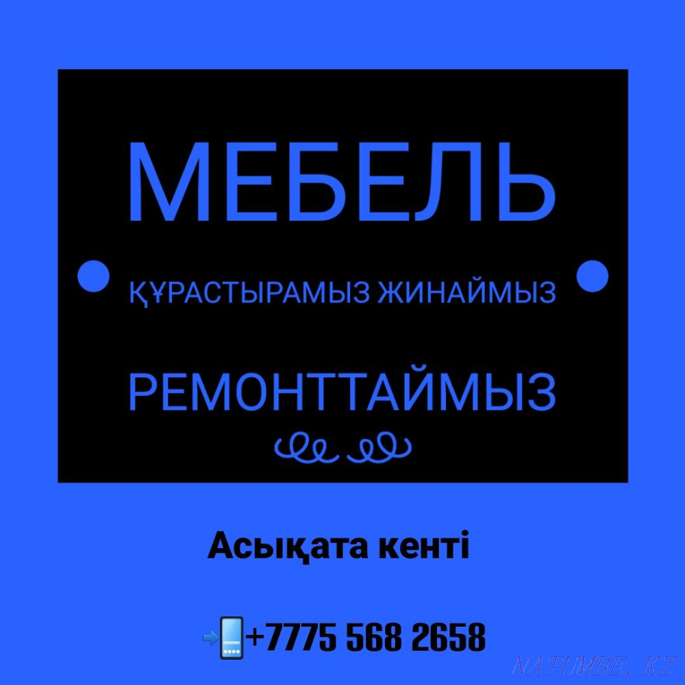 Хабарласы?ыздар?болса  - изображение 1