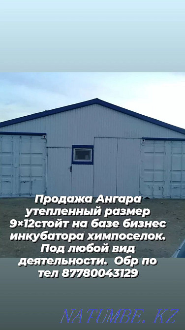 Urgently selling Angar Балыкши - photo 1