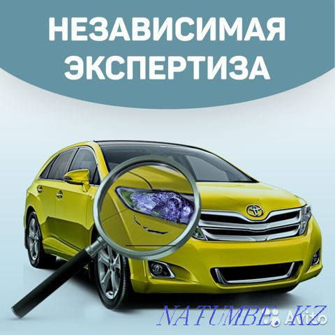 Независимая оценка автомобиля Астана - изображение 1