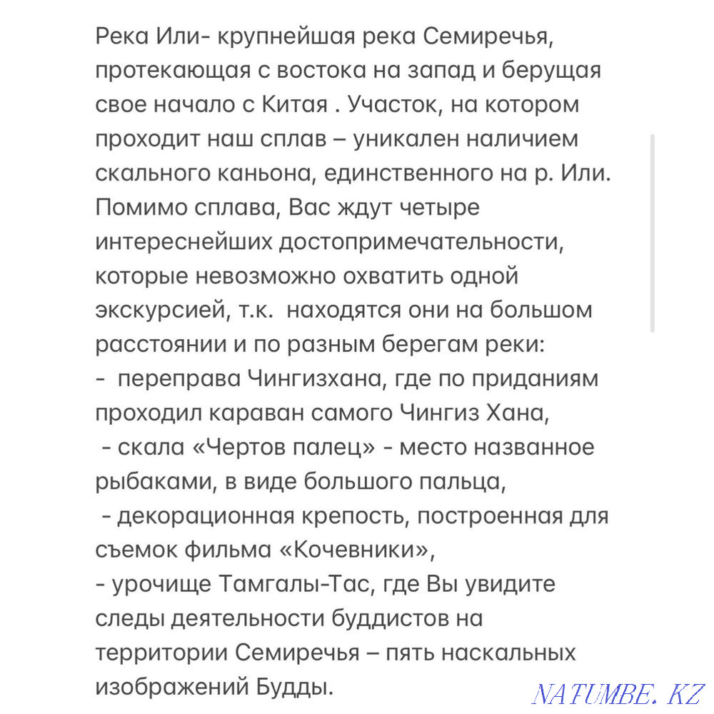 Group tours (from 10 people) for schoolchildren and students (from 5 to 18 Almaty - photo 4