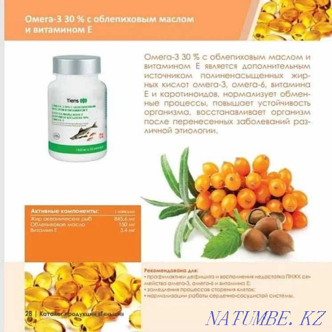 Omega-3-семейства омега-3, омега-6 и витамина Е.!! Алматы - изображение 2