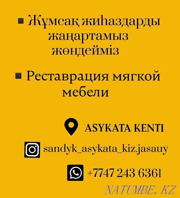 Sofa ?aptaymyz zha?artamyz  - photo 1