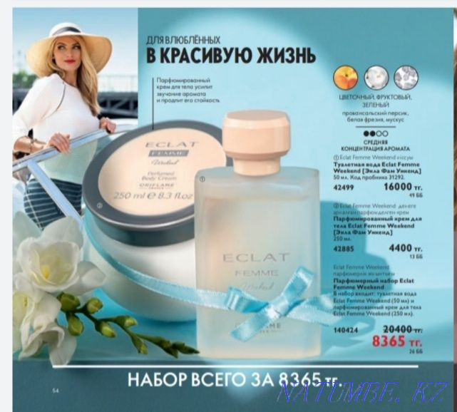 Toilet water ECLAT FEMME Weekend from Oriflame Kostanay - photo 2