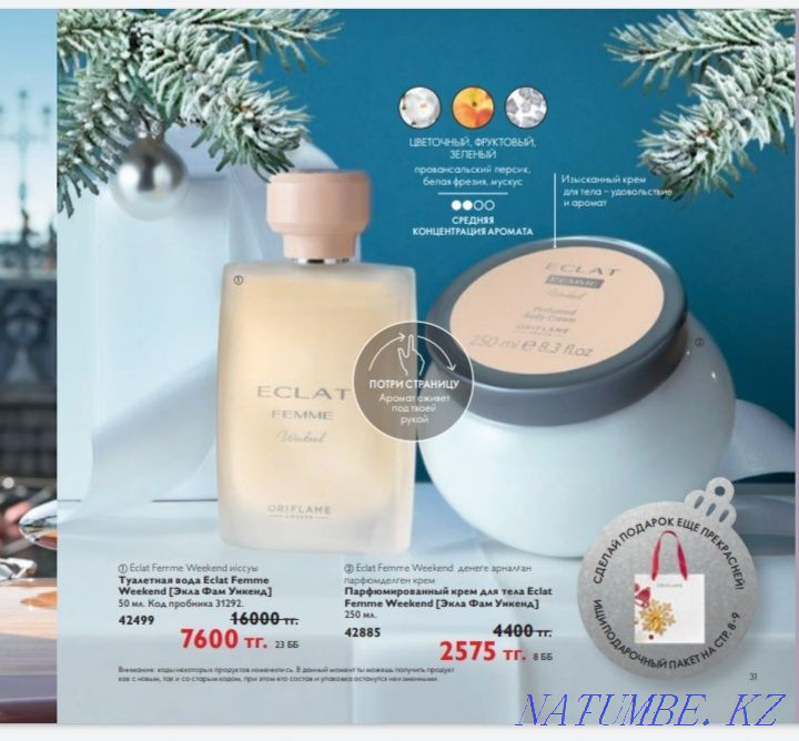 Toilet water ECLAT FEMME Weekend from Oriflame Kostanay - photo 3
