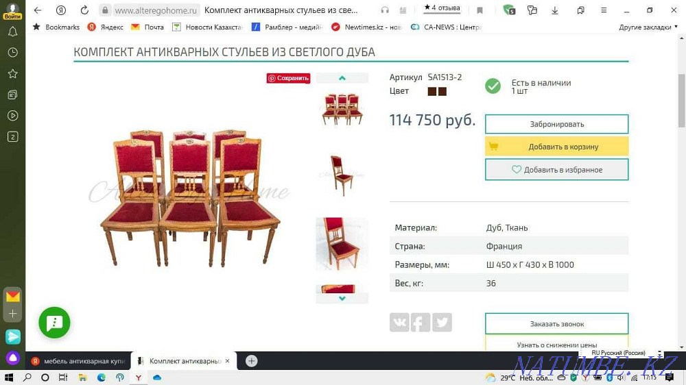 antique home furniture Almaty - photo 1