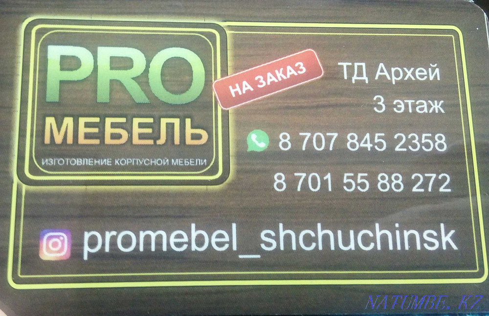 Designer, Artist, Sculptor I work to order Shchuchinsk - photo 2