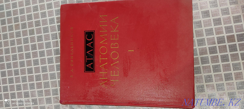 Адам анатомиясы атласы Синельников Р.Д.  Алматы - изображение 2